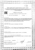 Бон Стрейнч Now/Нау капсулы 1200мг 120шт: миниатюра сертификата