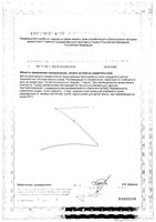 Бон Стрейнч Now/Нау капсулы 1200мг 120шт: миниатюра сертификата №2