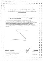 5-НТР (гидрокситриптофан) двойная сила 200мг Now/Нау капсулы 694мг 60шт: миниатюра сертификата №2