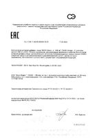 Омега-3 1000мг Now/Нау капсулы 1382мг 30шт: миниатюра сертификата
