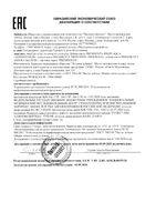Набор President/Президент: Паста зубная для реминерализации эмали Rem minerals kit Profi 50мл+Гель 30мл+Капа: миниатюра сертификата