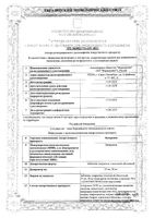 Эплеренон таблетки п/о плен. 25мг 30шт: миниатюра сертификата