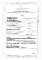 Золасан Т капли глазные 2%+0,5% 5мл: миниатюра сертификата