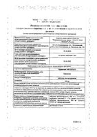 Цефиксим Экспресс таблетки диспергируемые 400мг 14шт: миниатюра сертификата №3