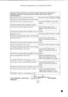 Трувада таблетки п/о плен. 245мг+200мг 30шт: миниатюра сертификата №2