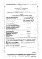 Грандапам таблетки 50мг 20шт: миниатюра сертификата