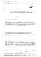 Диски ватные Premium Tanko/Танко 100шт: миниатюра сертификата