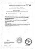 Глюкозамин хондроитин Urban Formula/Урбан Формула капсулы 890мг 50шт: миниатюра сертификата №3
