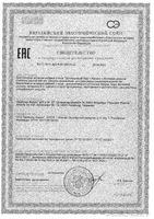 Железо+Йод+Фолиевая кислота Activ Doppelherz/Доппельгерц таблетки 446мг 30шт: миниатюра сертификата