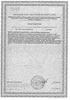 Железо+Йод+Фолиевая кислота Activ Doppelherz/Доппельгерц таблетки 446мг 30шт: миниатюра сертификата №2