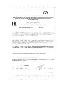 Бронхоактив Эвкалипт Квадрат-С таблетки для рассасывания 950мг 30шт: миниатюра сертификата