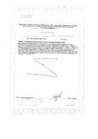 Бронхоактив Эвкалипт Квадрат-С таблетки для рассасывания 950мг 30шт: миниатюра сертификата №2