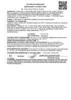 Нить зубная объемная вощеная с ароматом апельсина и корицы DentalFloss Professional Splat/Сплат 40м: миниатюра сертификата