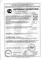 Перчатки нитриловые неопудренные текстурированные на пальцах нестерильные голубые Inekta 50пар р.M: миниатюра сертификата