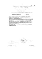 Витамин Д3 2000 Tetralab/Тетралаб таблетки 100мг 120шт: миниатюра сертификата №3
