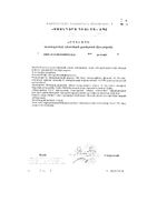 Витамин Д3 2000 Tetralab/Тетралаб таблетки 100мг 120шт: миниатюра сертификата №4