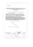 Цинк хелат Tetralab/Тетралаб таблетки 200мг 90шт: миниатюра сертификата №2