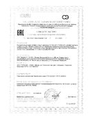 L-цитруллин Tetralab/Тетралаб капсулы 600мг 60шт: миниатюра сертификата