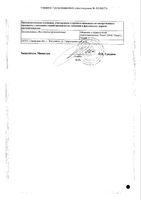 Цитрамон П Форте таблетки 320мг+40мг+240мг 10шт: миниатюра сертификата №2