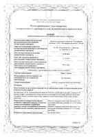 Айвест Канон таблетки п/о плен. 5мг 10шт: миниатюра сертификата