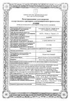 Зенон таблетки п/о плен. 40мг+10мг 30шт: миниатюра сертификата
