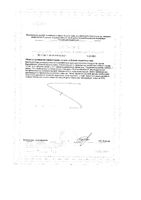 Аскорбат натрия Витамир таблетки 600мг 30шт: миниатюра сертификата №2