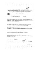 L-лизин Витамир таблетки п/о 1288мг 30шт: миниатюра сертификата