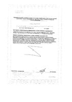 L-лизин Витамир таблетки п/о 1288мг 30шт: миниатюра сертификата №2