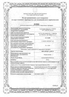 Венапрокт Алиум суппозитории ректальные 250мг 10шт: миниатюра сертификата №3