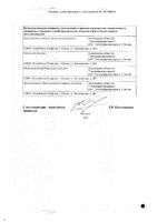Декспантель гель глазной 5% 10г: миниатюра сертификата №2