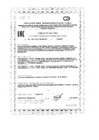 Иммуно комплекс с куркумой и имбирем Витамир таблетки п/о 166,4мг 30шт: миниатюра сертификата