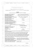 Артравир-Тривиум капсулы 500мг 60шт: миниатюра сертификата