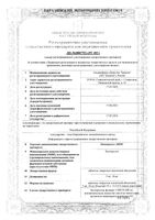 Бисопролол-Акос таблетки п/о плен. 5мг 30шт: миниатюра сертификата №3