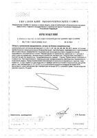 Нормоспектрум для взрослых с 18 лет капсулы 600мг 30шт: миниатюра сертификата №2