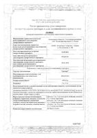 Урокард таблетки 4мг 30шт: миниатюра сертификата