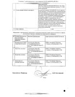 Розувастатин таблетки п/о плен. 20мг 30шт: миниатюра сертификата №2