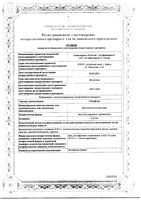 Синафлан мазь для наружного применения 0,025% 15г: миниатюра сертификата №2