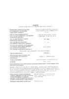 Симпразол таблетки п/о плен. 500мг+500мг 10шт: миниатюра сертификата