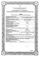 Вприв лиофилизат для приг. раствора для инфузий 400ЕД: миниатюра сертификата