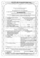 Карбамазепин Велфарм таблетки 200мг 50шт: миниатюра сертификата