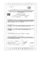 Липоевая кислота Витамир таблетки п/о 30мг 60шт: миниатюра сертификата