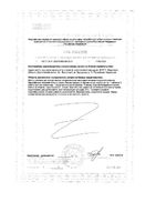 Липоевая кислота Витамир таблетки п/о 30мг 60шт: миниатюра сертификата №2