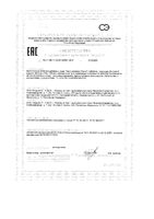 Овса комплекс Форте Витамир таблетки п/о 165мг 50шт: миниатюра сертификата