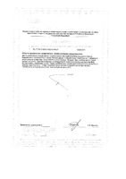Овса комплекс Форте Витамир таблетки п/о 165мг 50шт: миниатюра сертификата №2