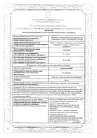 Кетопрофен таблетки п/о плен. 100мг 20шт: миниатюра сертификата