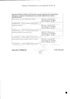 Цетиризин Велфарм таблетки п/о плен. 10мг 10шт: миниатюра сертификата №6