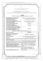 Магнепасит таблетки п/о плен. 48мг+5мг 60шт: миниатюра сертификата