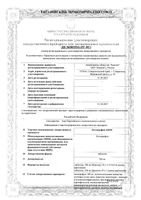 Кетопрофен-Акос таблетки 100мг 20шт: миниатюра сертификата