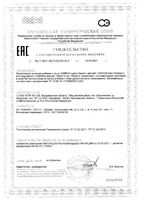 Калий и Магний Аквион Дэйли таблетки 1155мг 30шт: миниатюра сертификата