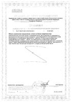 Калий и Магний Аквион Дэйли таблетки 1155мг 30шт: миниатюра сертификата №2